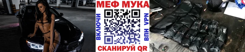 Купить закладки  Апрелевка  МЯУ-МЯУ мяу мяу 