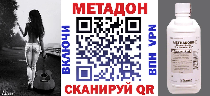 Метадон белоснежный  Купить закладки  Апрелевка 