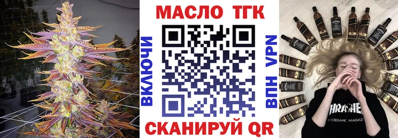 Купить  Апрелевка  ТГК жижа 